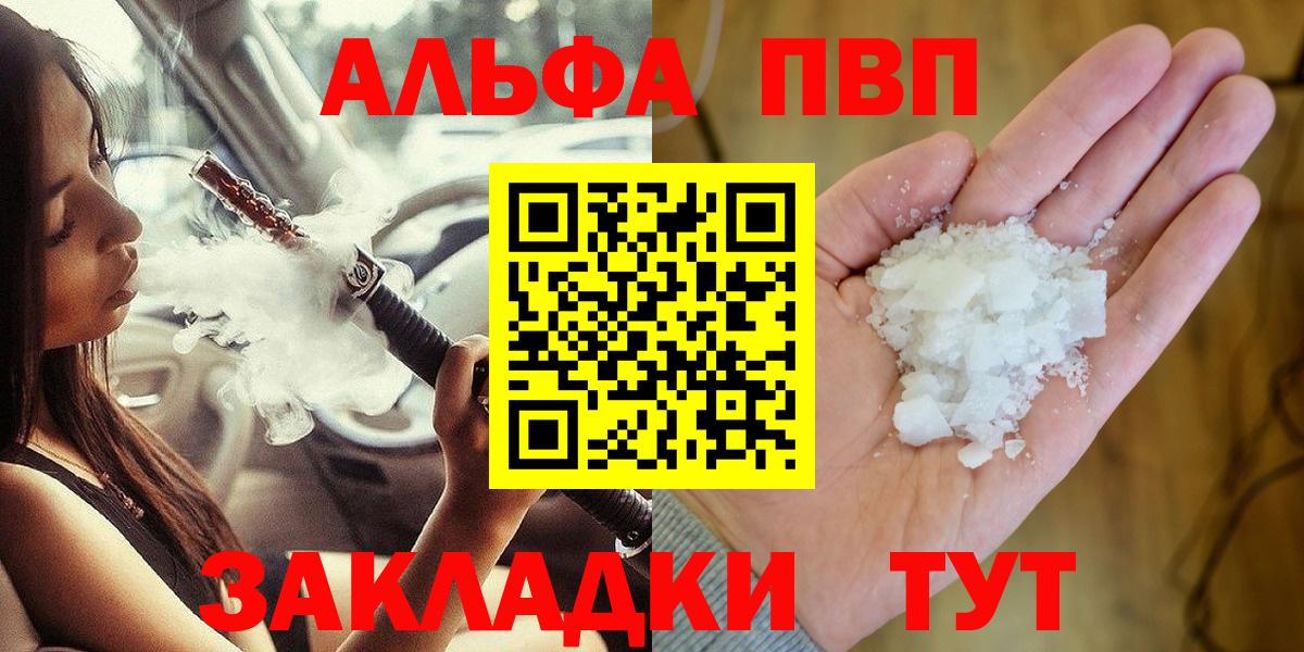 A-PVP  Alpha-PVP СК КРИС  Скопин  Вход с VPN  Альфа ПВП VHQ  Альфа ПВП Соль 