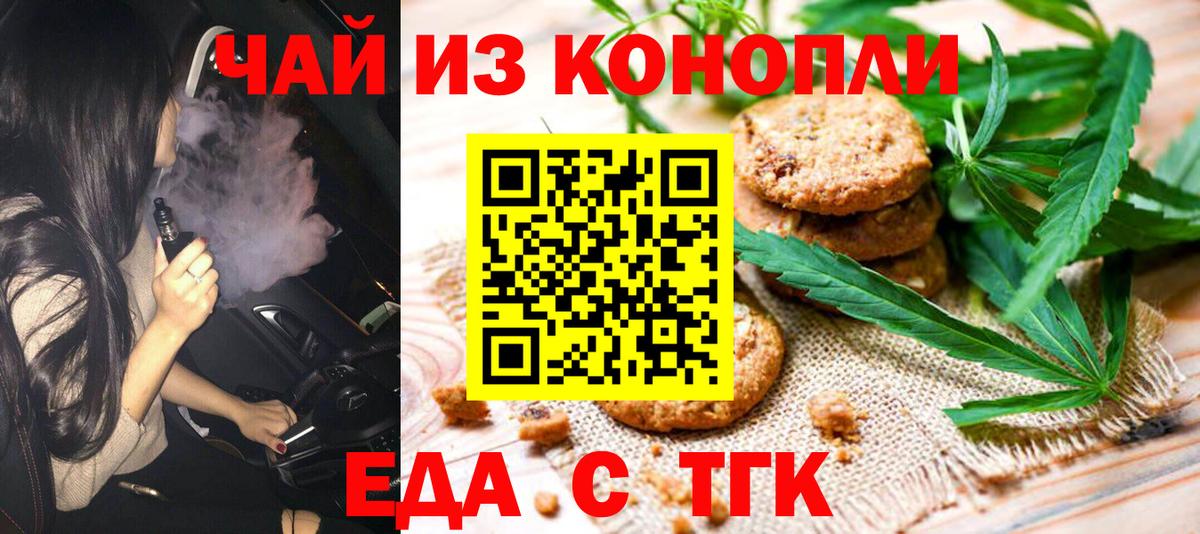 Cannafood конопля  Вход с VPN  Скопин 