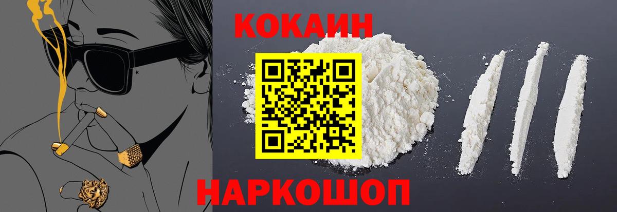 Скопин  Кокаин 98%  Вход с VPN  КОКАИН 99% 