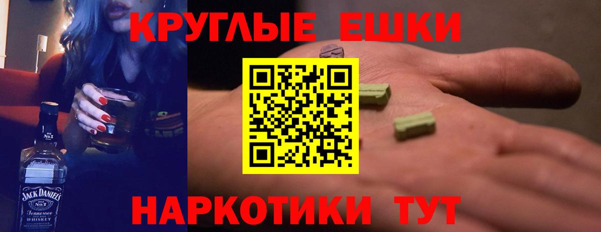 ЭКСТАЗИ  ЭКСТАЗИ диски  Вход с VPN  Скопин  ЭКСТАЗИ 250 мг 