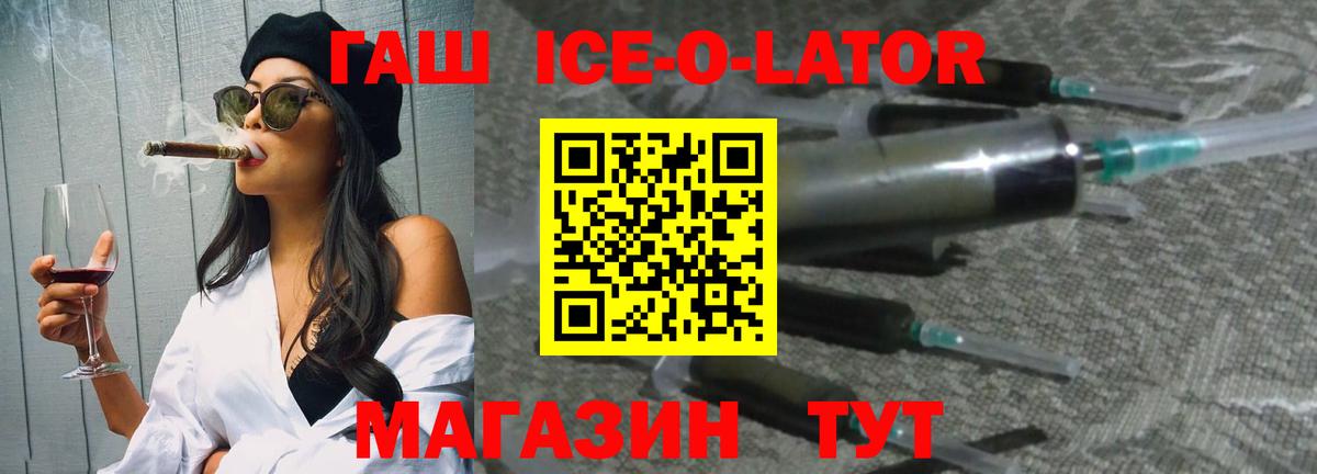 ГАШИШ Premium Скопин