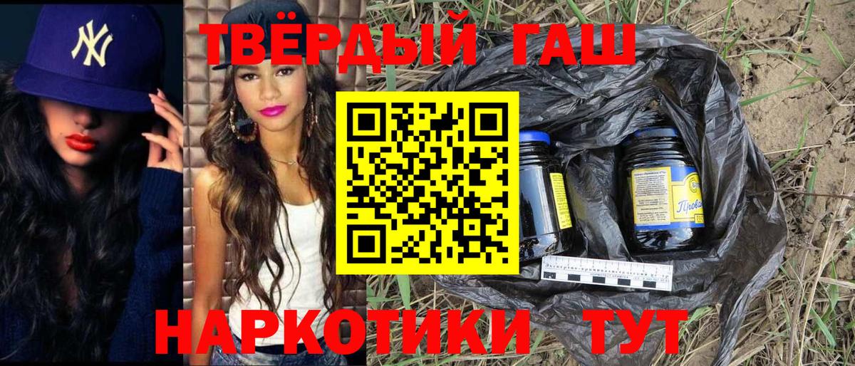 Гашиш гашик  ГАШИШ Premium  Скопин  Вход с VPN 