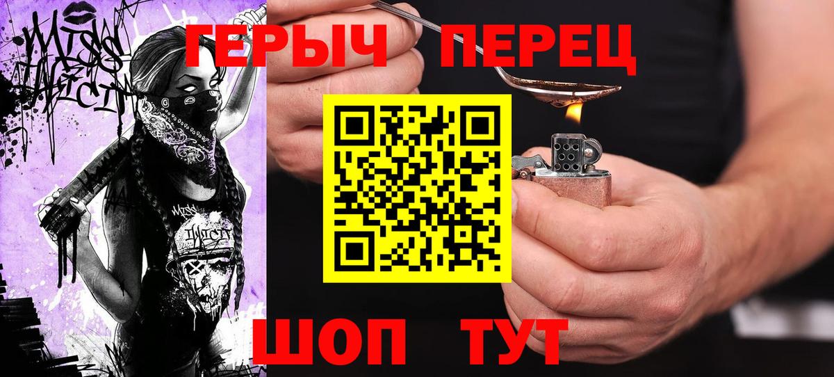 ГЕРОИН хмурый  Вход с VPN  Скопин 