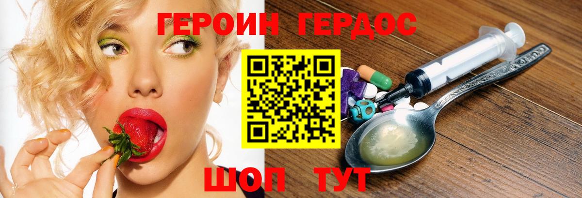 Героин гречка Скопин