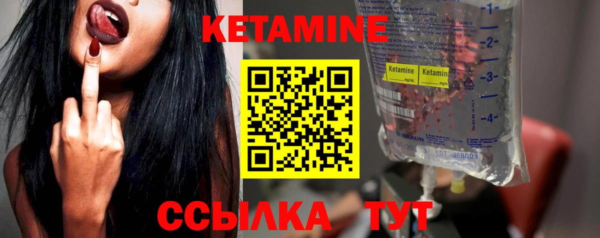 Скопин  Кетамин ketamine  Вход с VPN  Кетамин ketamine 