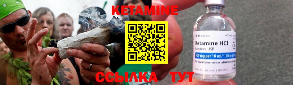 Кетамин ketamine Скопин