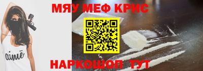 прущие крисы Севастополь