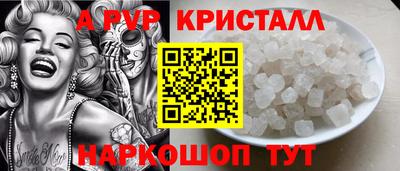 прущие крисы Севастополь