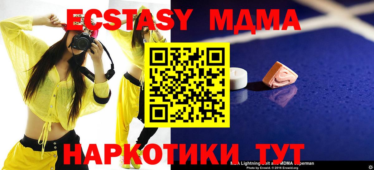 Скопин  MDMA  Вход с VPN  MDMA молли 