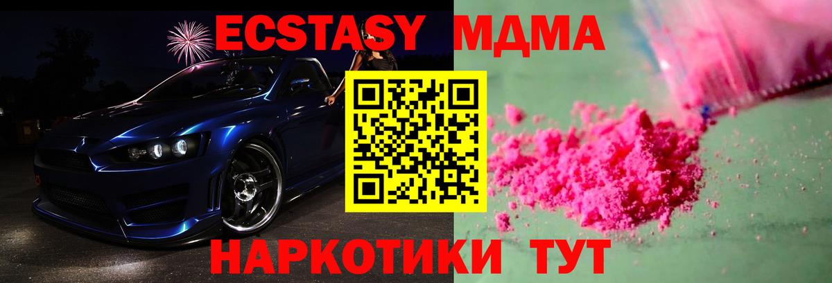 MDMA crystal Скопин