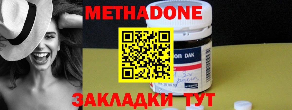Скопин  МЕТАДОН VHQ  сайты даркнета официальный сайт  Вход с VPN  Метадон кристалл 