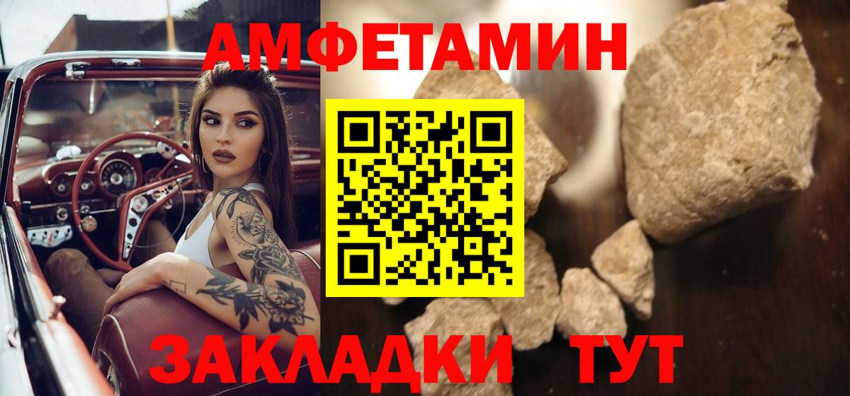 МЕТАМФЕТАМИН кристалл Скопин