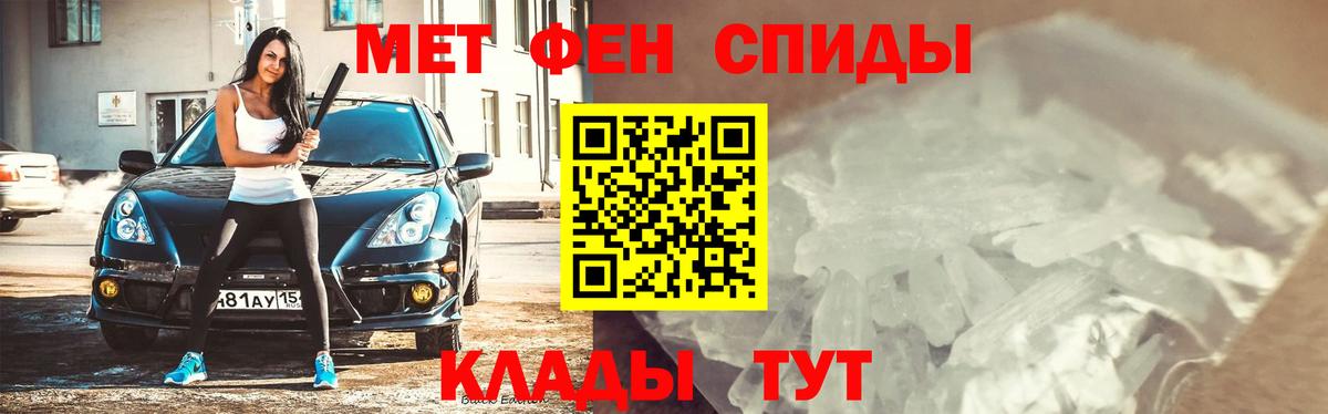 Первитин  Вход с VPN  Скопин  МЕТАМФЕТАМИН мет 