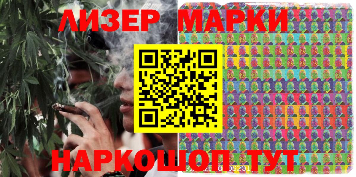 Марки NBOMe 1500мкг  Вход с VPN  Марки NBOMe 1500мкг  Скопин 