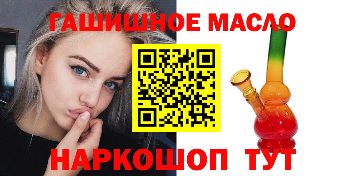 Скопин  ТГК THC oil  Вход с VPN 
